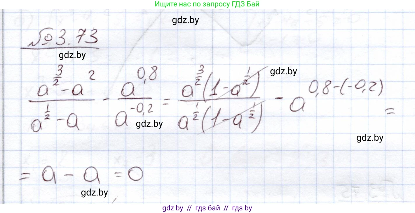 Алгебра, 11 класс Учебник, авторы: Арефьева Ирина Глебовна, Пирютко Ольга Николаевна, издательство Народная асвета, Минск, 2020, бирюзового цвета, страница 114, номер 3.73, Решение