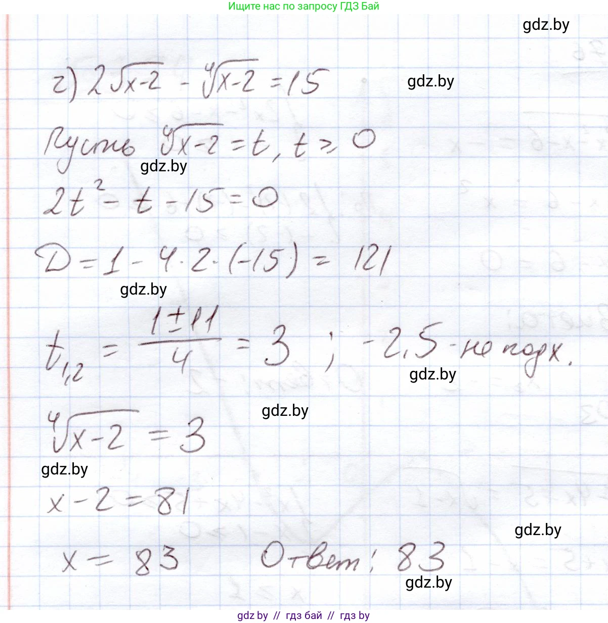 Алгебра, 11 класс Учебник, авторы: Арефьева Ирина Глебовна, Пирютко Ольга Николаевна, издательство Народная асвета, Минск, 2020, бирюзового цвета, страница 114, номер 3.76, Решение (продолжение 2)