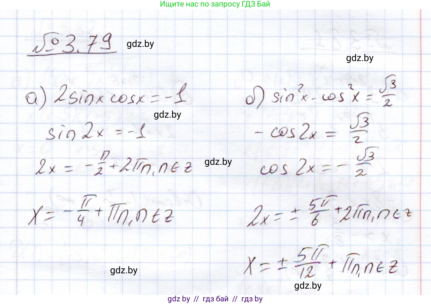Алгебра, 11 класс Учебник, авторы: Арефьева Ирина Глебовна, Пирютко Ольга Николаевна, издательство Народная асвета, Минск, 2020, бирюзового цвета, страница 114, номер 3.79, Решение