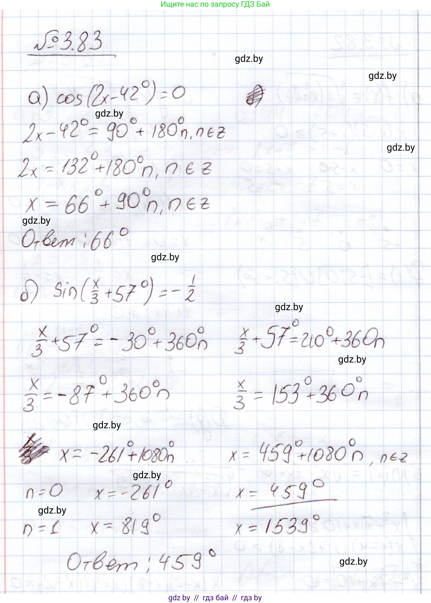 Алгебра, 11 класс Учебник, авторы: Арефьева Ирина Глебовна, Пирютко Ольга Николаевна, издательство Народная асвета, Минск, 2020, бирюзового цвета, страница 115, номер 3.83, Решение