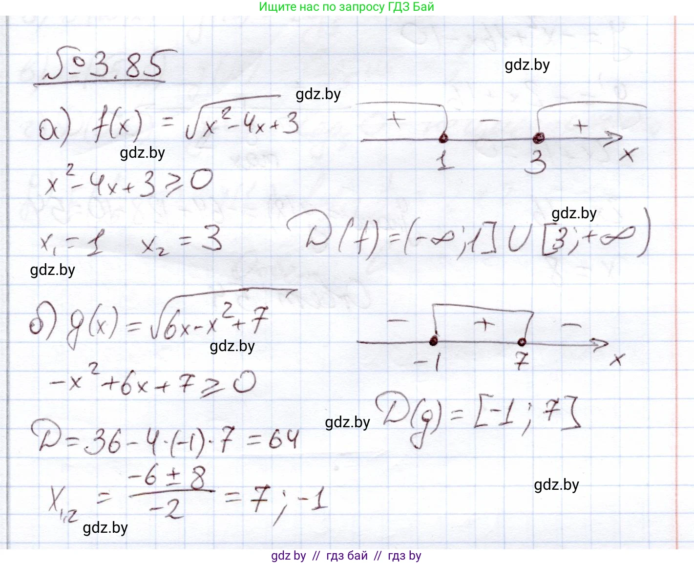 Алгебра, 11 класс Учебник, авторы: Арефьева Ирина Глебовна, Пирютко Ольга Николаевна, издательство Народная асвета, Минск, 2020, бирюзового цвета, страница 115, номер 3.85, Решение