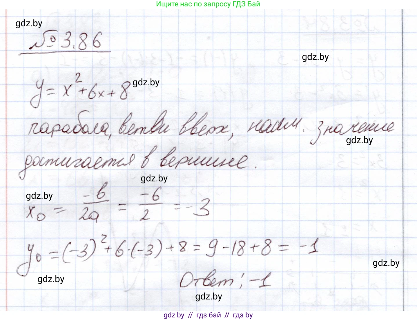Алгебра, 11 класс Учебник, авторы: Арефьева Ирина Глебовна, Пирютко Ольга Николаевна, издательство Народная асвета, Минск, 2020, бирюзового цвета, страница 115, номер 3.86, Решение