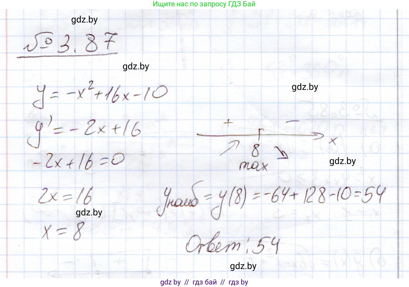 Алгебра, 11 класс Учебник, авторы: Арефьева Ирина Глебовна, Пирютко Ольга Николаевна, издательство Народная асвета, Минск, 2020, бирюзового цвета, страница 115, номер 3.87, Решение