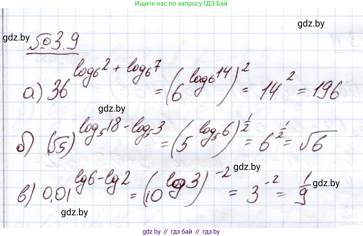 Алгебра, 11 класс Учебник, авторы: Арефьева Ирина Глебовна, Пирютко Ольга Николаевна, издательство Народная асвета, Минск, 2020, бирюзового цвета, страница 107, номер 3.9, Решение