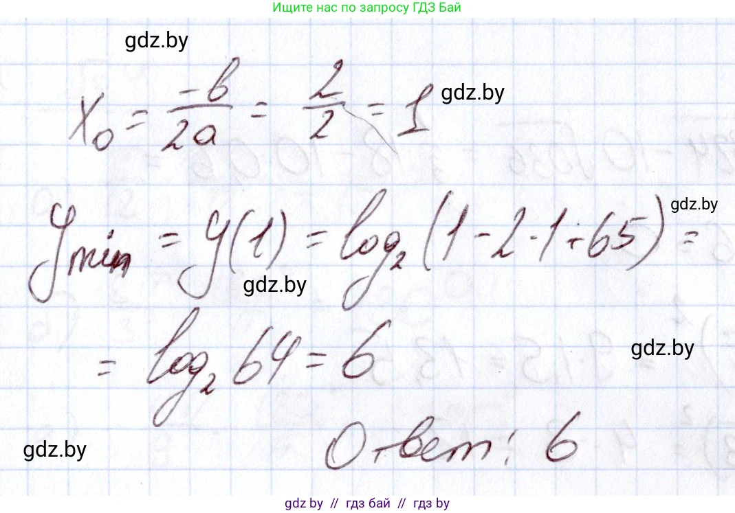 Алгебра, 11 класс Учебник, авторы: Арефьева Ирина Глебовна, Пирютко Ольга Николаевна, издательство Народная асвета, Минск, 2020, бирюзового цвета, страница 164, номер 10, Решение (продолжение 2)