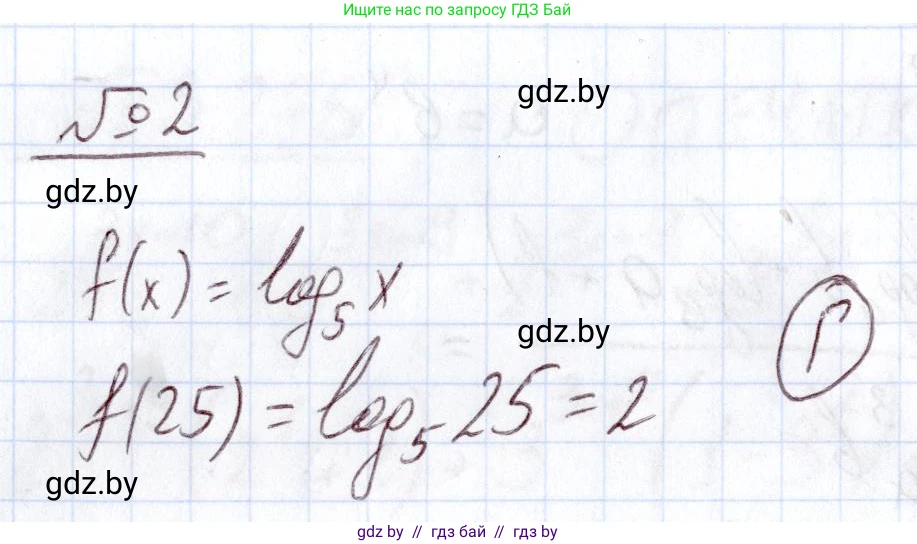 Алгебра, 11 класс Учебник, авторы: Арефьева Ирина Глебовна, Пирютко Ольга Николаевна, издательство Народная асвета, Минск, 2020, бирюзового цвета, страница 163, номер 2, Решение