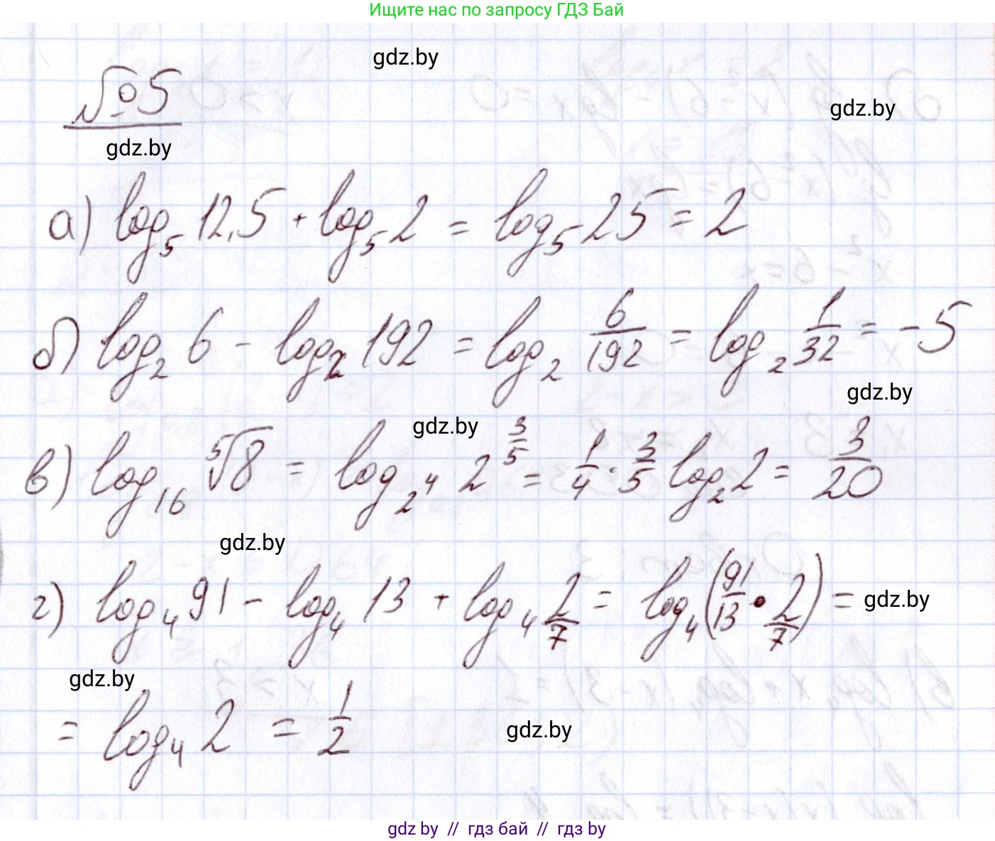 Алгебра, 11 класс Учебник, авторы: Арефьева Ирина Глебовна, Пирютко Ольга Николаевна, издательство Народная асвета, Минск, 2020, бирюзового цвета, страница 164, номер 5, Решение