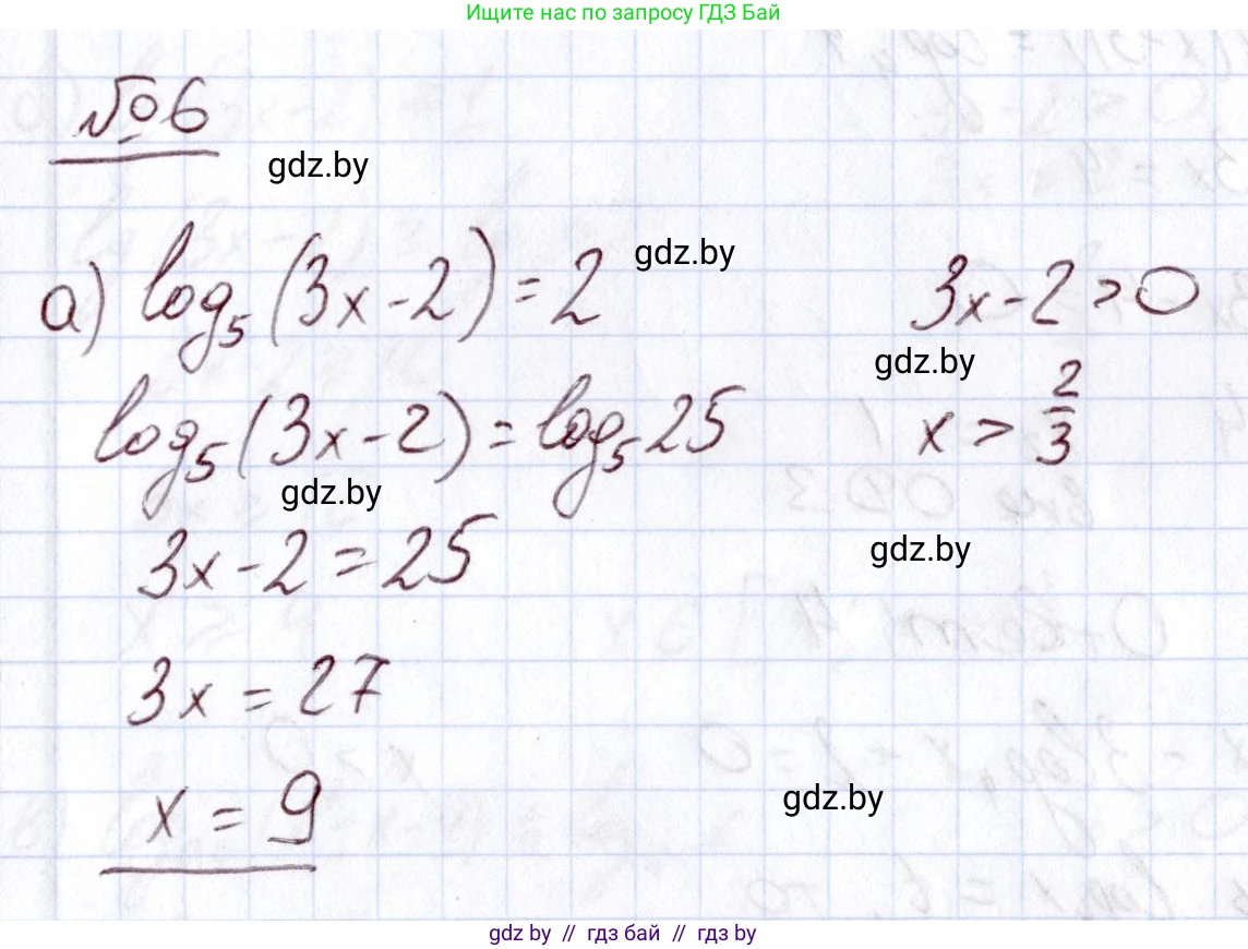 Алгебра, 11 класс Учебник, авторы: Арефьева Ирина Глебовна, Пирютко Ольга Николаевна, издательство Народная асвета, Минск, 2020, бирюзового цвета, страница 164, номер 6, Решение