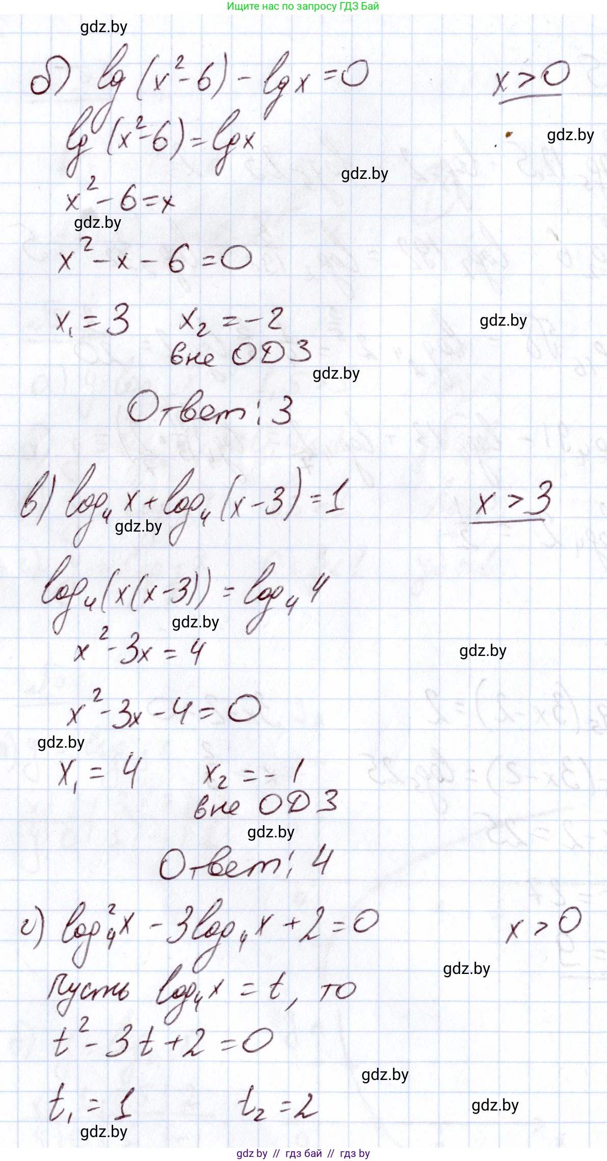 Алгебра, 11 класс Учебник, авторы: Арефьева Ирина Глебовна, Пирютко Ольга Николаевна, издательство Народная асвета, Минск, 2020, бирюзового цвета, страница 164, номер 6, Решение (продолжение 2)