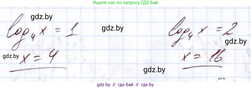 Алгебра, 11 класс Учебник, авторы: Арефьева Ирина Глебовна, Пирютко Ольга Николаевна, издательство Народная асвета, Минск, 2020, бирюзового цвета, страница 164, номер 6, Решение (продолжение 3)