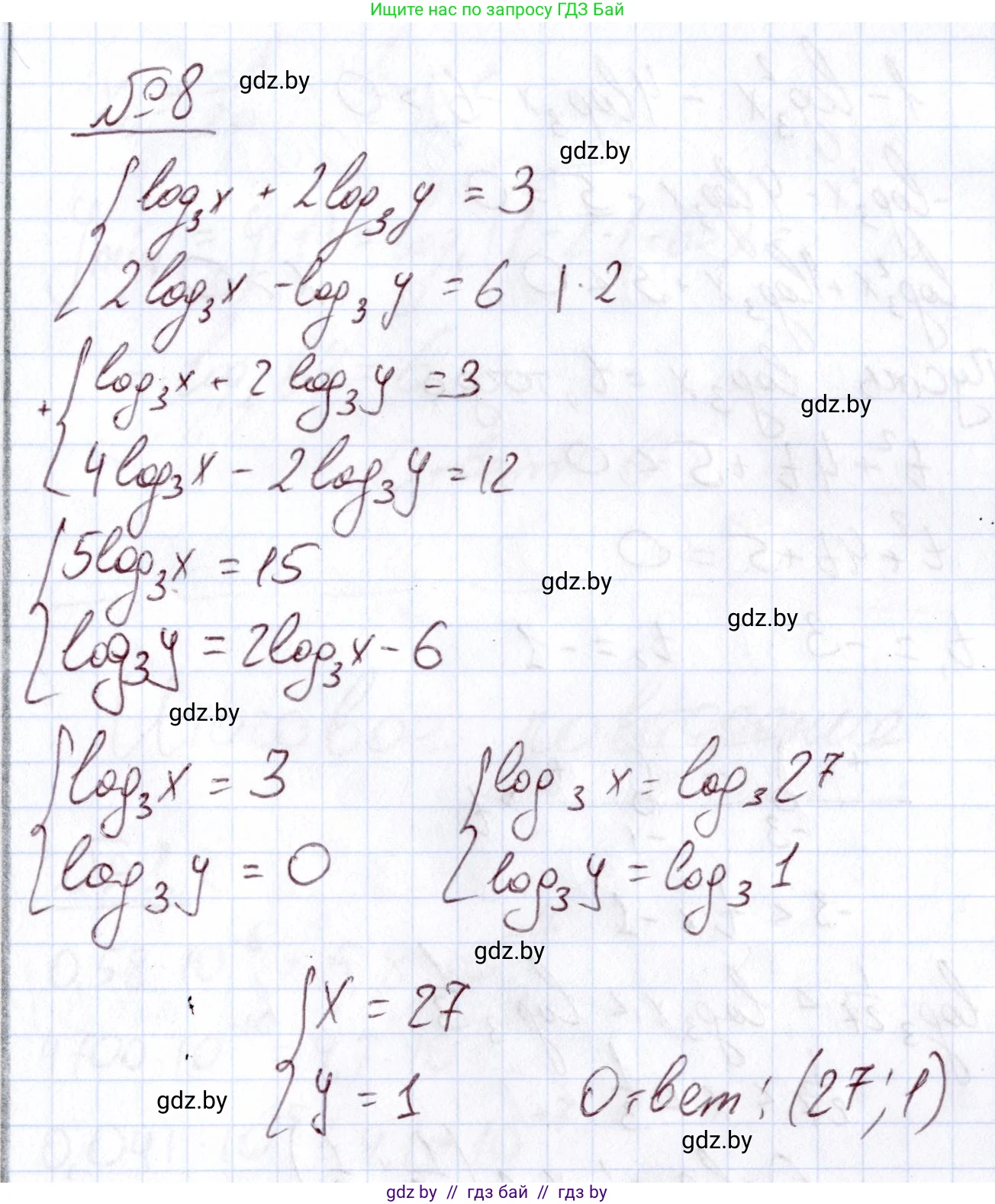 Алгебра, 11 класс Учебник, авторы: Арефьева Ирина Глебовна, Пирютко Ольга Николаевна, издательство Народная асвета, Минск, 2020, бирюзового цвета, страница 164, номер 8, Решение