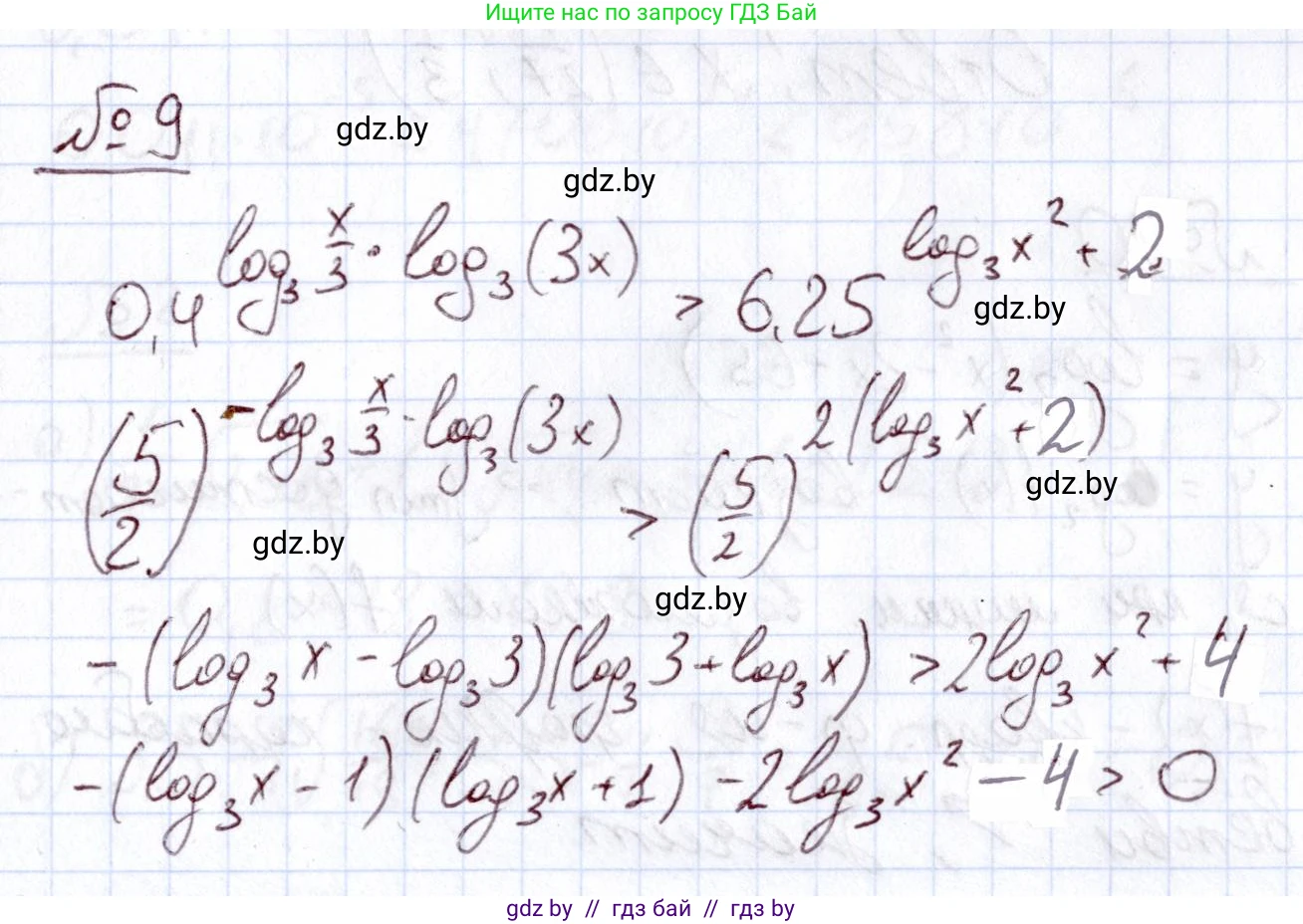 Алгебра, 11 класс Учебник, авторы: Арефьева Ирина Глебовна, Пирютко Ольга Николаевна, издательство Народная асвета, Минск, 2020, бирюзового цвета, страница 164, номер 9, Решение