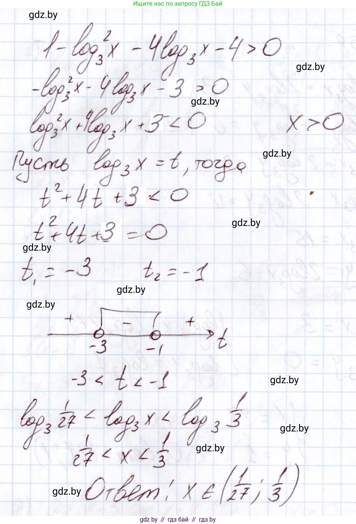 Алгебра, 11 класс Учебник, авторы: Арефьева Ирина Глебовна, Пирютко Ольга Николаевна, издательство Народная асвета, Минск, 2020, бирюзового цвета, страница 164, номер 9, Решение (продолжение 2)