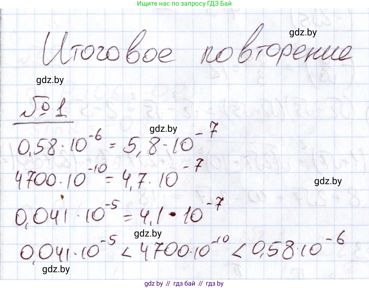 Алгебра, 11 класс Учебник, авторы: Арефьева Ирина Глебовна, Пирютко Ольга Николаевна, издательство Народная асвета, Минск, 2020, бирюзового цвета, страница 165, номер 1, Решение