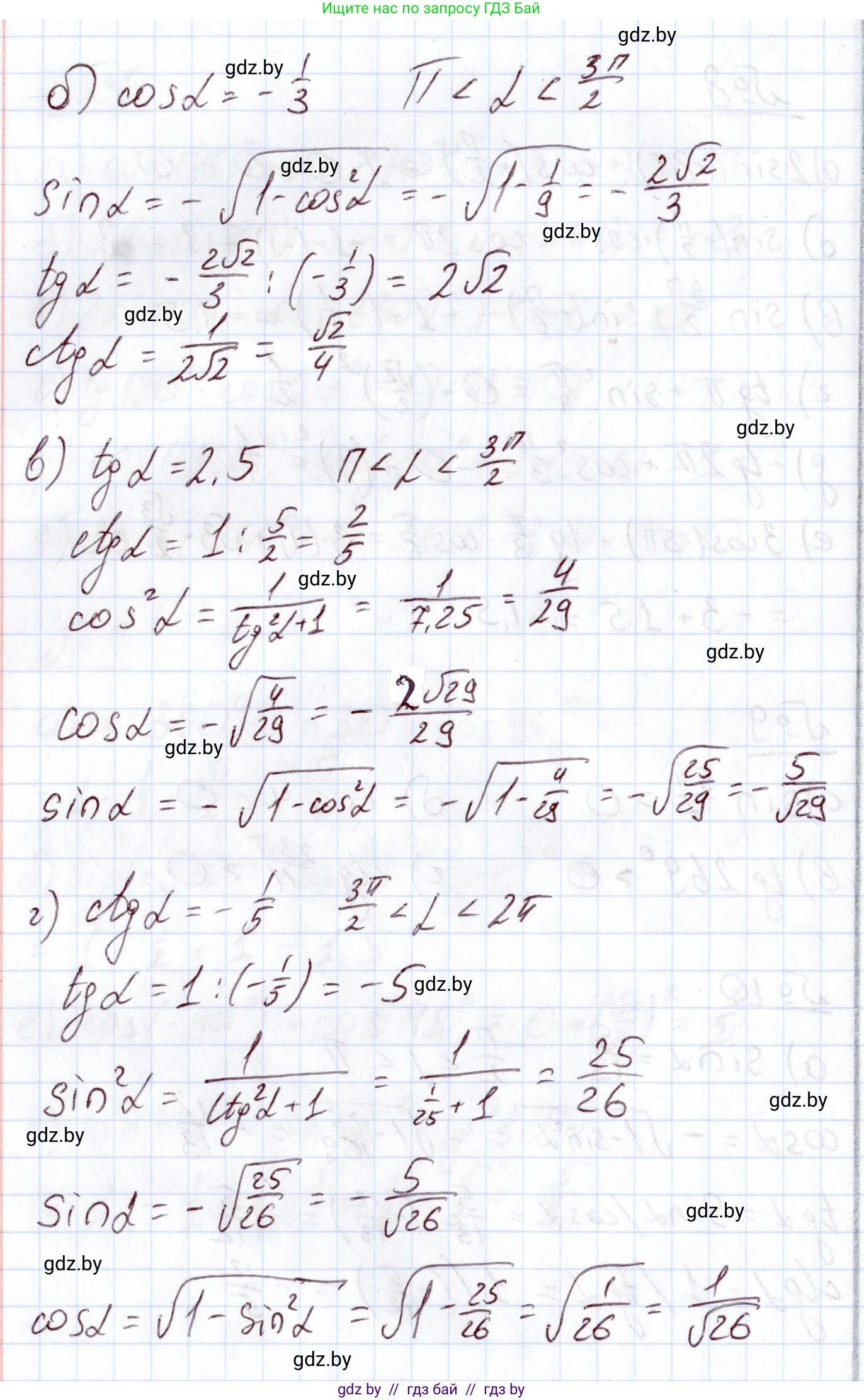 Алгебра, 11 класс Учебник, авторы: Арефьева Ирина Глебовна, Пирютко Ольга Николаевна, издательство Народная асвета, Минск, 2020, бирюзового цвета, страница 166, номер 10, Решение (продолжение 2)