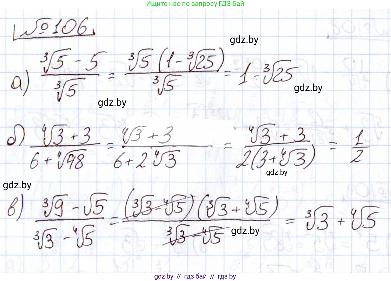 Алгебра, 11 класс Учебник, авторы: Арефьева Ирина Глебовна, Пирютко Ольга Николаевна, издательство Народная асвета, Минск, 2020, бирюзового цвета, страница 178, номер 106, Решение