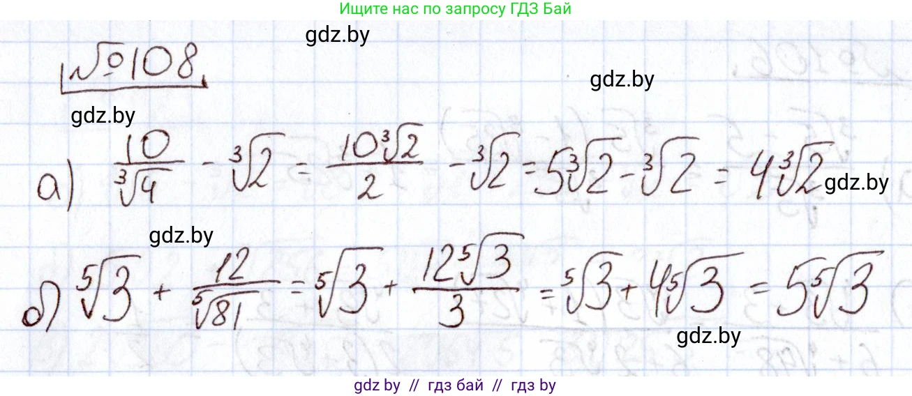 Алгебра, 11 класс Учебник, авторы: Арефьева Ирина Глебовна, Пирютко Ольга Николаевна, издательство Народная асвета, Минск, 2020, бирюзового цвета, страница 178, номер 108, Решение