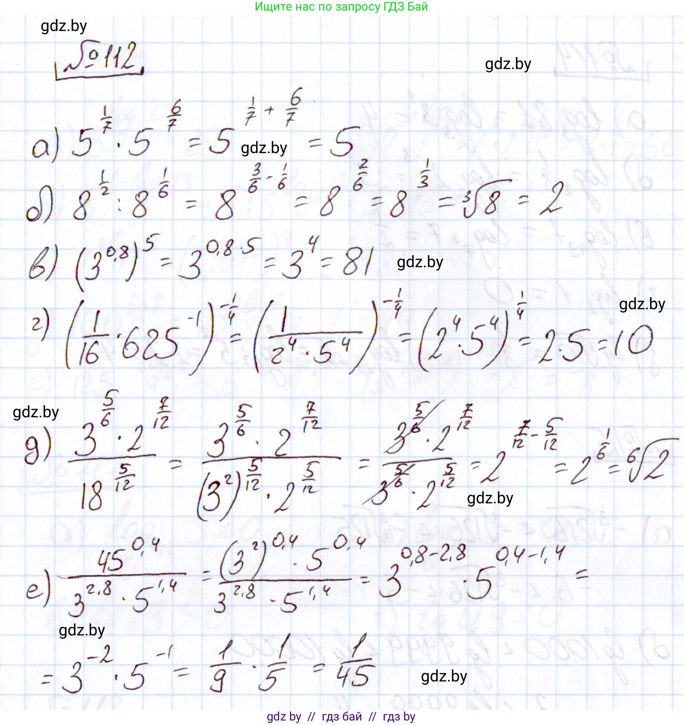 Алгебра, 11 класс Учебник, авторы: Арефьева Ирина Глебовна, Пирютко Ольга Николаевна, издательство Народная асвета, Минск, 2020, бирюзового цвета, страница 178, номер 112, Решение