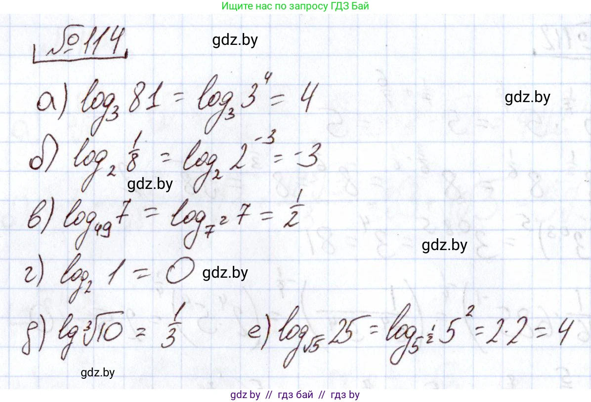 Алгебра, 11 класс Учебник, авторы: Арефьева Ирина Глебовна, Пирютко Ольга Николаевна, издательство Народная асвета, Минск, 2020, бирюзового цвета, страница 179, номер 114, Решение