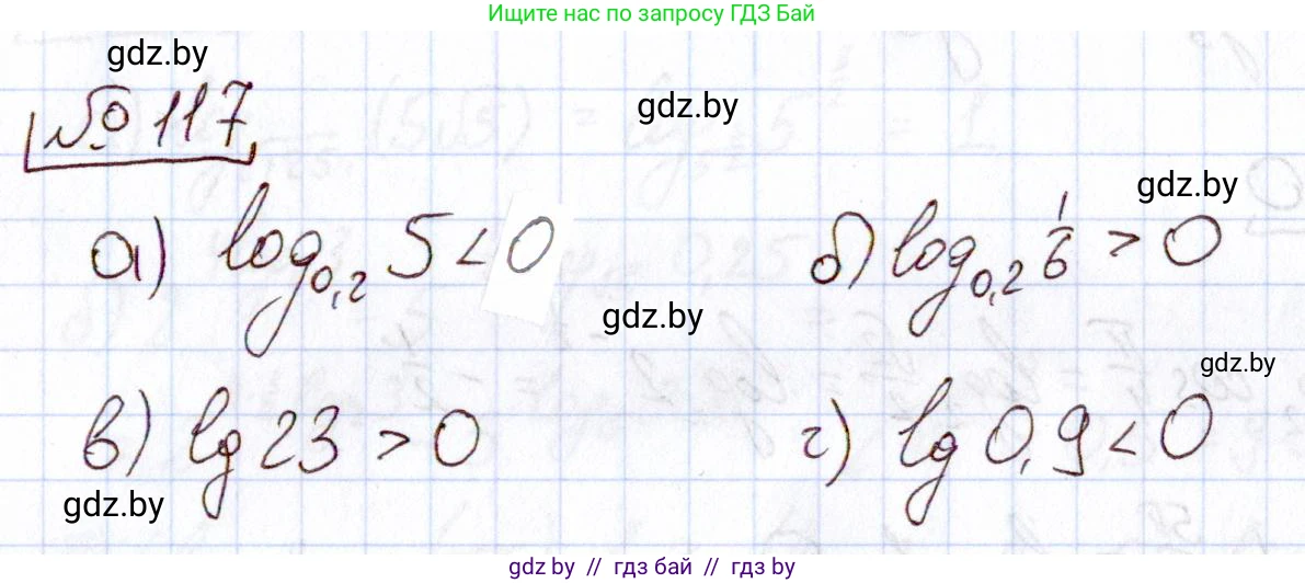 Алгебра, 11 класс Учебник, авторы: Арефьева Ирина Глебовна, Пирютко Ольга Николаевна, издательство Народная асвета, Минск, 2020, бирюзового цвета, страница 179, номер 117, Решение