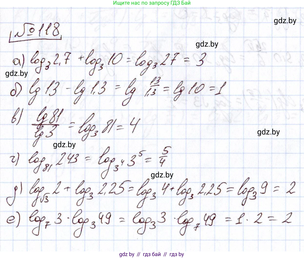 Алгебра, 11 класс Учебник, авторы: Арефьева Ирина Глебовна, Пирютко Ольга Николаевна, издательство Народная асвета, Минск, 2020, бирюзового цвета, страница 179, номер 118, Решение