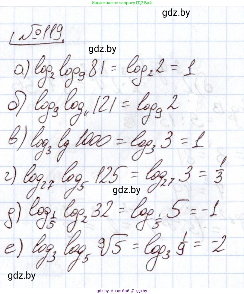 Алгебра, 11 класс Учебник, авторы: Арефьева Ирина Глебовна, Пирютко Ольга Николаевна, издательство Народная асвета, Минск, 2020, бирюзового цвета, страница 179, номер 119, Решение