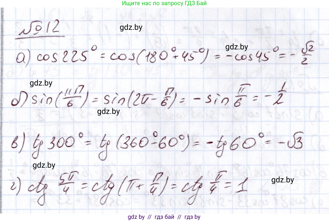 Алгебра, 11 класс Учебник, авторы: Арефьева Ирина Глебовна, Пирютко Ольга Николаевна, издательство Народная асвета, Минск, 2020, бирюзового цвета, страница 166, номер 12, Решение