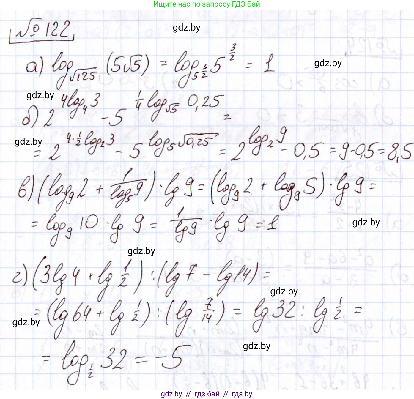 Алгебра, 11 класс Учебник, авторы: Арефьева Ирина Глебовна, Пирютко Ольга Николаевна, издательство Народная асвета, Минск, 2020, бирюзового цвета, страница 179, номер 122, Решение