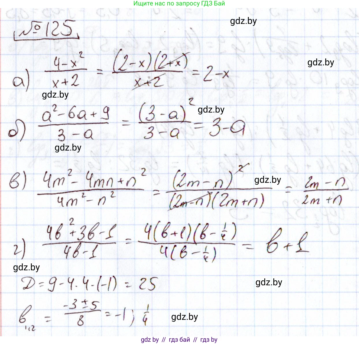 Алгебра, 11 класс Учебник, авторы: Арефьева Ирина Глебовна, Пирютко Ольга Николаевна, издательство Народная асвета, Минск, 2020, бирюзового цвета, страница 180, номер 125, Решение