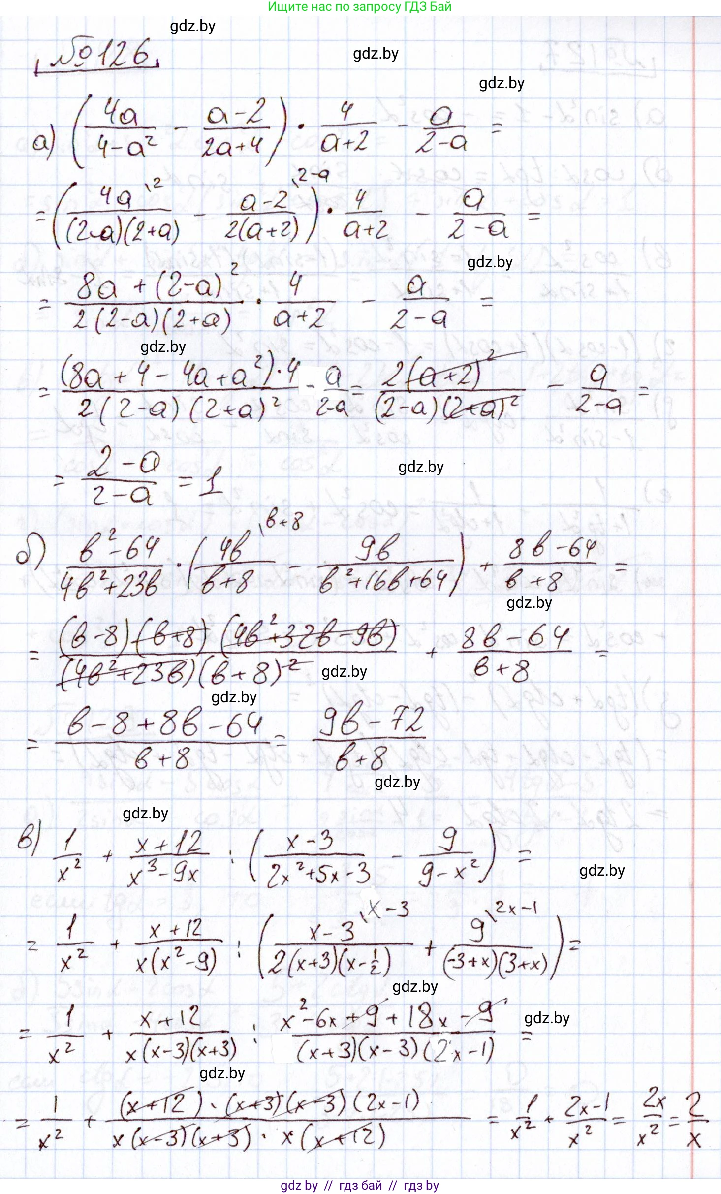 Алгебра, 11 класс Учебник, авторы: Арефьева Ирина Глебовна, Пирютко Ольга Николаевна, издательство Народная асвета, Минск, 2020, бирюзового цвета, страница 180, номер 126, Решение