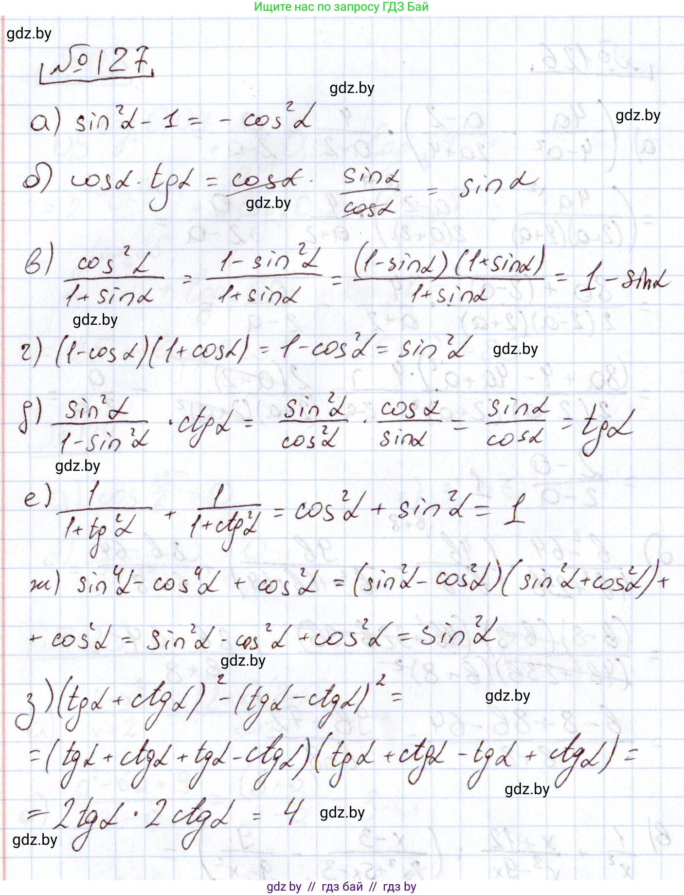 Алгебра, 11 класс Учебник, авторы: Арефьева Ирина Глебовна, Пирютко Ольга Николаевна, издательство Народная асвета, Минск, 2020, бирюзового цвета, страница 180, номер 127, Решение