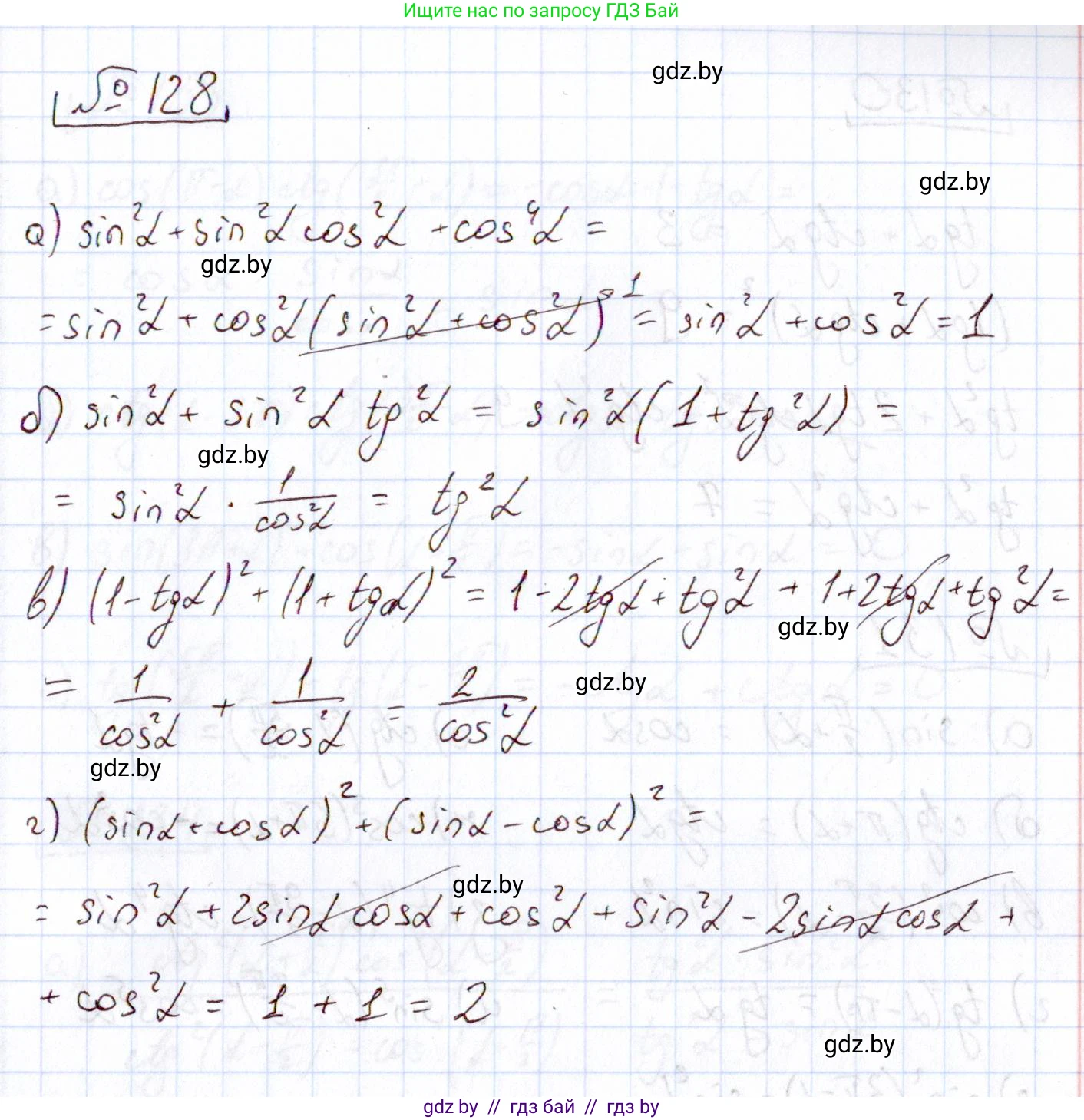 Алгебра, 11 класс Учебник, авторы: Арефьева Ирина Глебовна, Пирютко Ольга Николаевна, издательство Народная асвета, Минск, 2020, бирюзового цвета, страница 180, номер 128, Решение