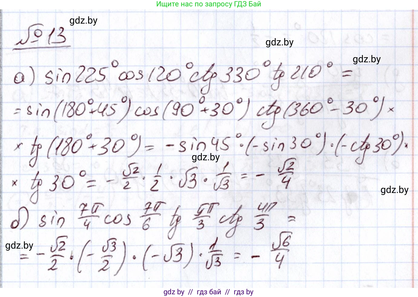 Алгебра, 11 класс Учебник, авторы: Арефьева Ирина Глебовна, Пирютко Ольга Николаевна, издательство Народная асвета, Минск, 2020, бирюзового цвета, страница 166, номер 13, Решение