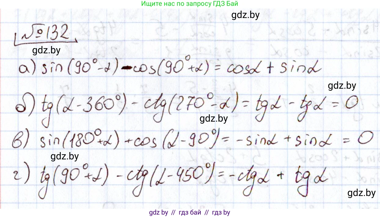 Алгебра, 11 класс Учебник, авторы: Арефьева Ирина Глебовна, Пирютко Ольга Николаевна, издательство Народная асвета, Минск, 2020, бирюзового цвета, страница 181, номер 132, Решение