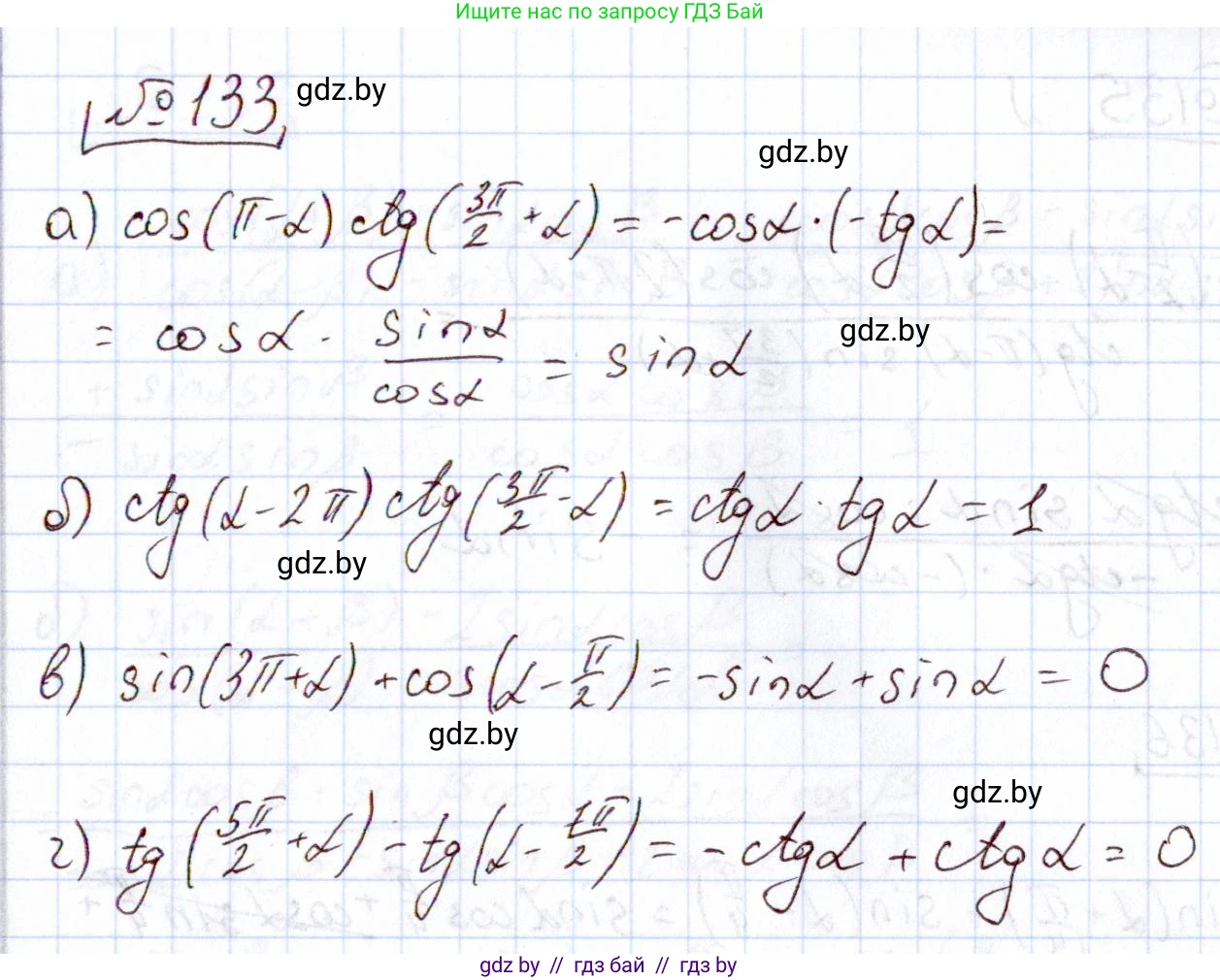 Алгебра, 11 класс Учебник, авторы: Арефьева Ирина Глебовна, Пирютко Ольга Николаевна, издательство Народная асвета, Минск, 2020, бирюзового цвета, страница 181, номер 133, Решение