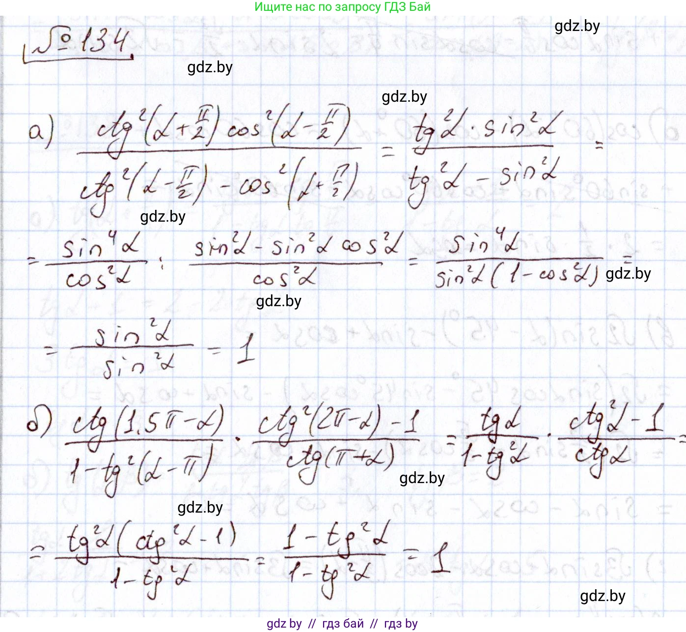 Алгебра, 11 класс Учебник, авторы: Арефьева Ирина Глебовна, Пирютко Ольга Николаевна, издательство Народная асвета, Минск, 2020, бирюзового цвета, страница 181, номер 134, Решение