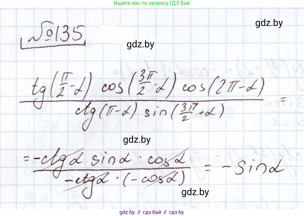 Алгебра, 11 класс Учебник, авторы: Арефьева Ирина Глебовна, Пирютко Ольга Николаевна, издательство Народная асвета, Минск, 2020, бирюзового цвета, страница 181, номер 135, Решение
