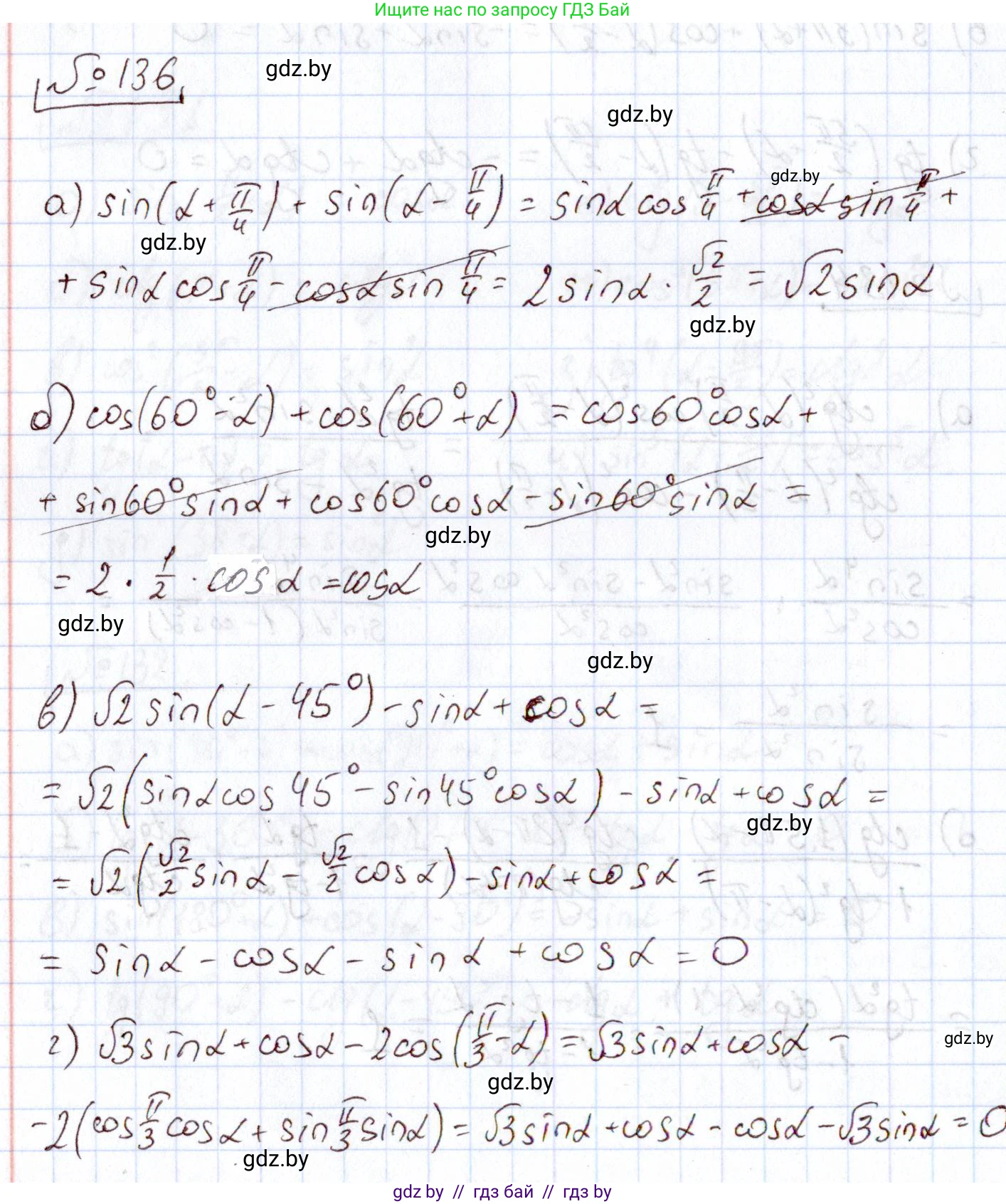 Алгебра, 11 класс Учебник, авторы: Арефьева Ирина Глебовна, Пирютко Ольга Николаевна, издательство Народная асвета, Минск, 2020, бирюзового цвета, страница 182, номер 136, Решение