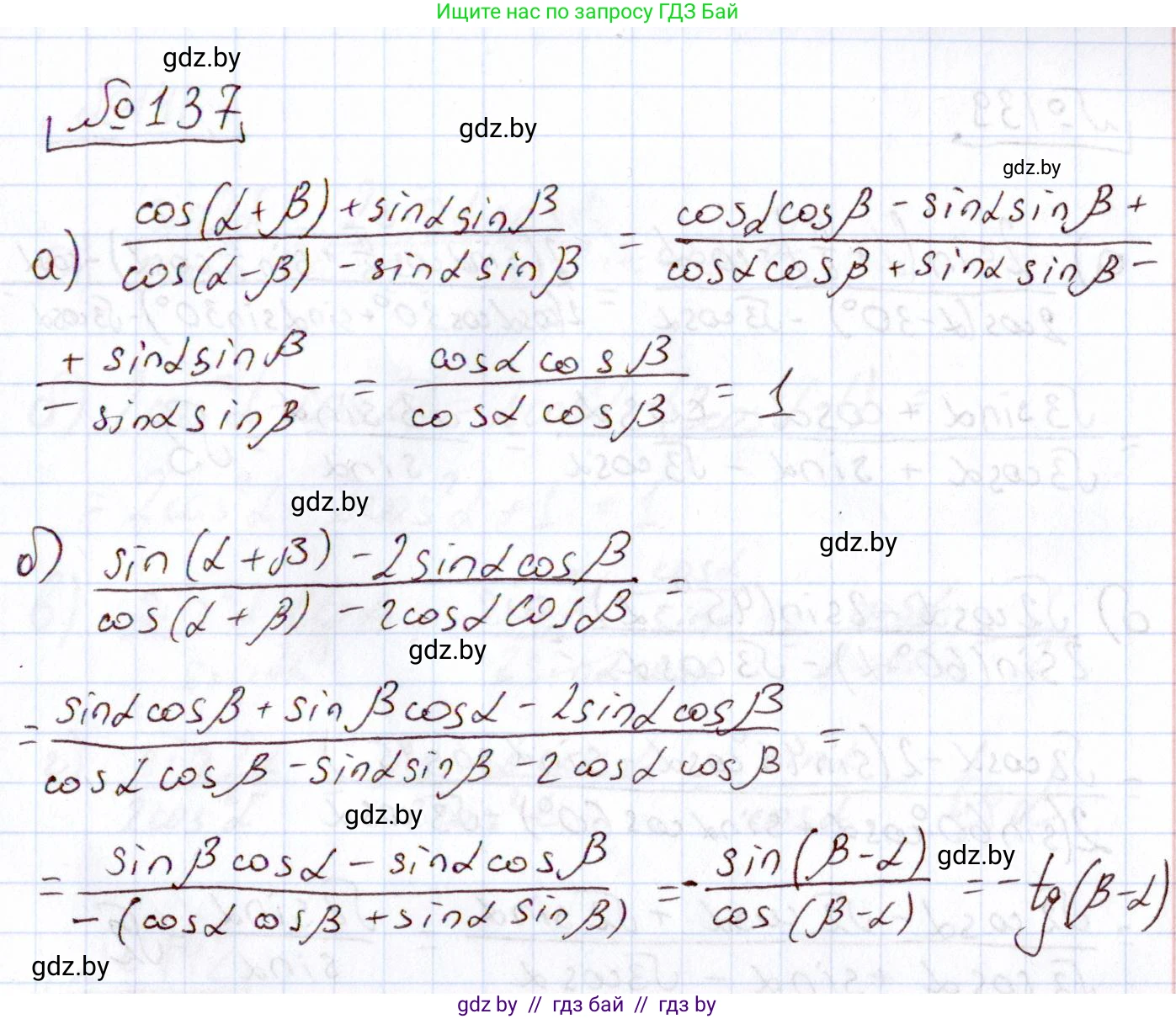 Алгебра, 11 класс Учебник, авторы: Арефьева Ирина Глебовна, Пирютко Ольга Николаевна, издательство Народная асвета, Минск, 2020, бирюзового цвета, страница 182, номер 137, Решение