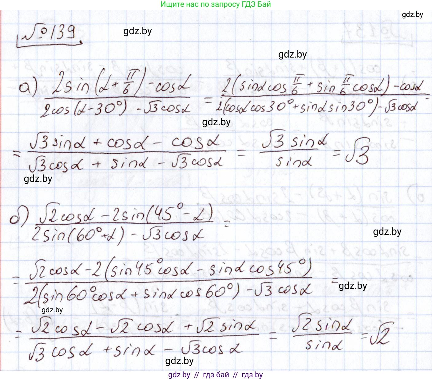 Алгебра, 11 класс Учебник, авторы: Арефьева Ирина Глебовна, Пирютко Ольга Николаевна, издательство Народная асвета, Минск, 2020, бирюзового цвета, страница 182, номер 139, Решение
