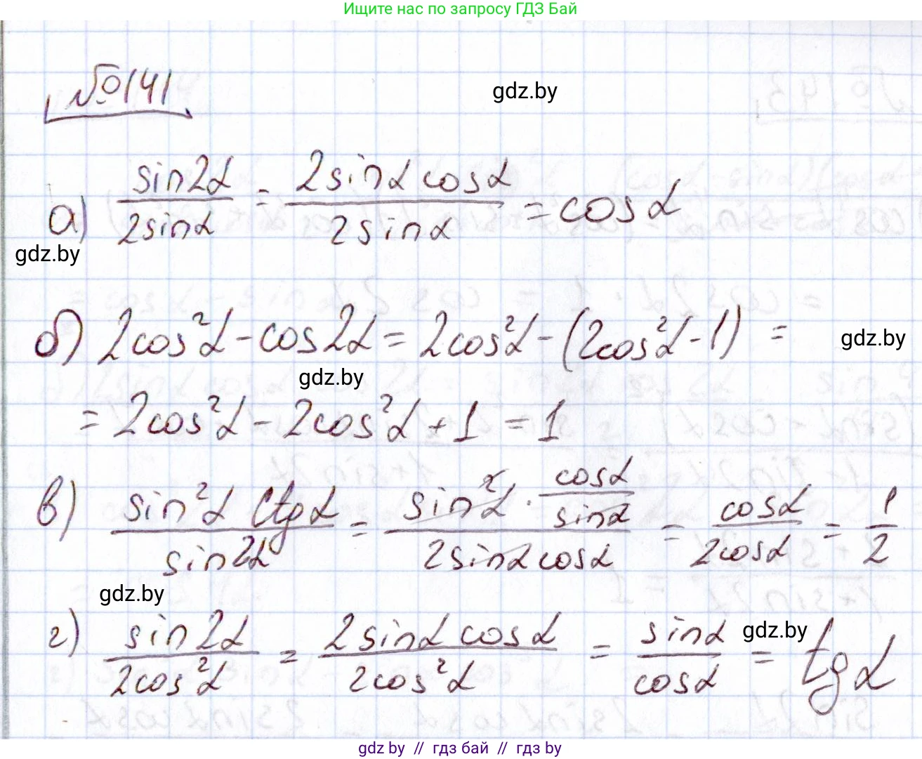 Алгебра, 11 класс Учебник, авторы: Арефьева Ирина Глебовна, Пирютко Ольга Николаевна, издательство Народная асвета, Минск, 2020, бирюзового цвета, страница 182, номер 141, Решение