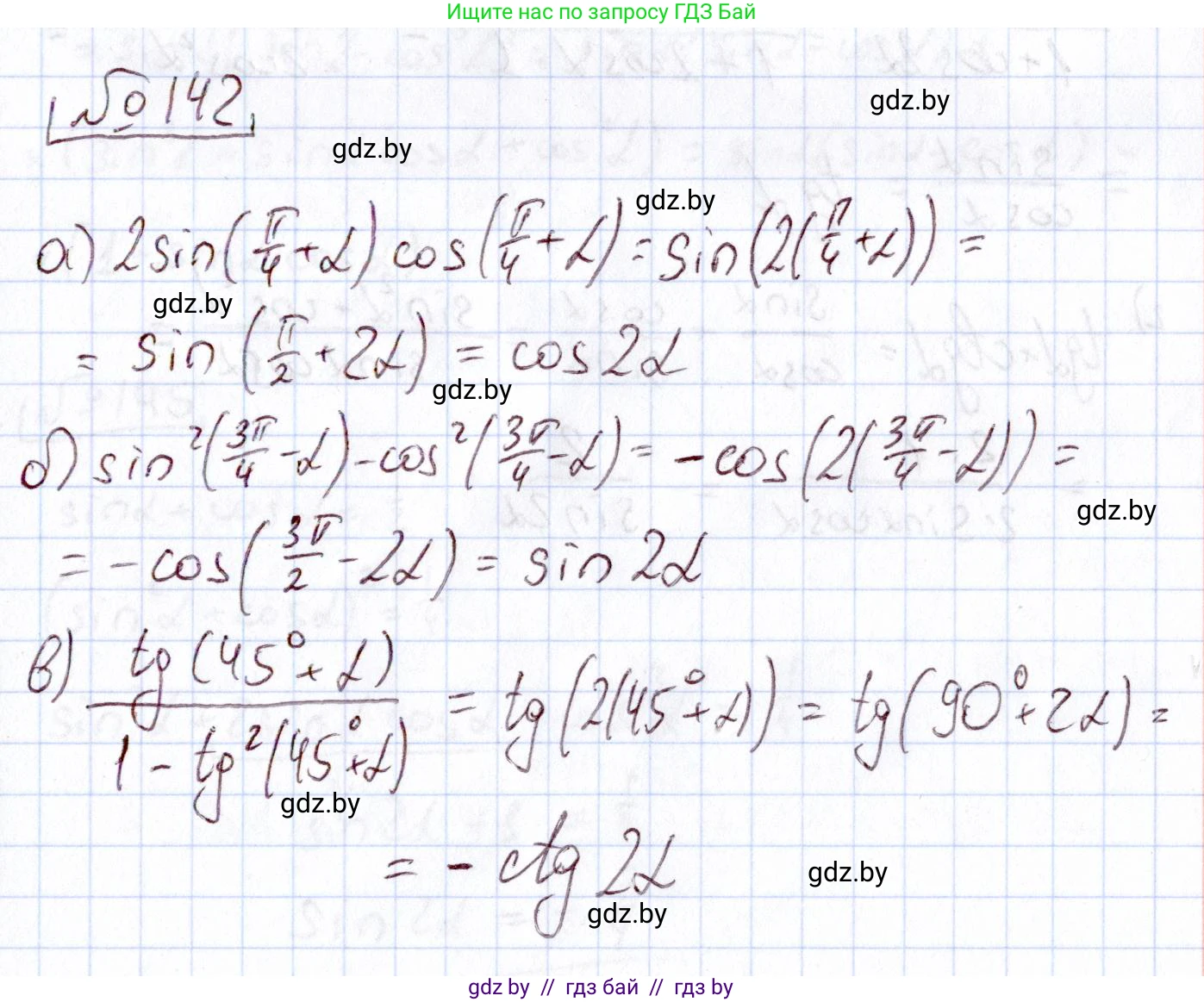 Алгебра, 11 класс Учебник, авторы: Арефьева Ирина Глебовна, Пирютко Ольга Николаевна, издательство Народная асвета, Минск, 2020, бирюзового цвета, страница 182, номер 142, Решение