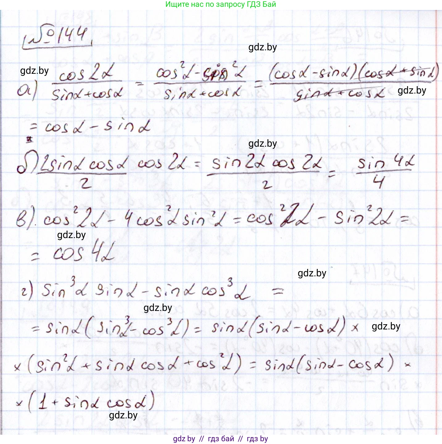 Алгебра, 11 класс Учебник, авторы: Арефьева Ирина Глебовна, Пирютко Ольга Николаевна, издательство Народная асвета, Минск, 2020, бирюзового цвета, страница 183, номер 144, Решение