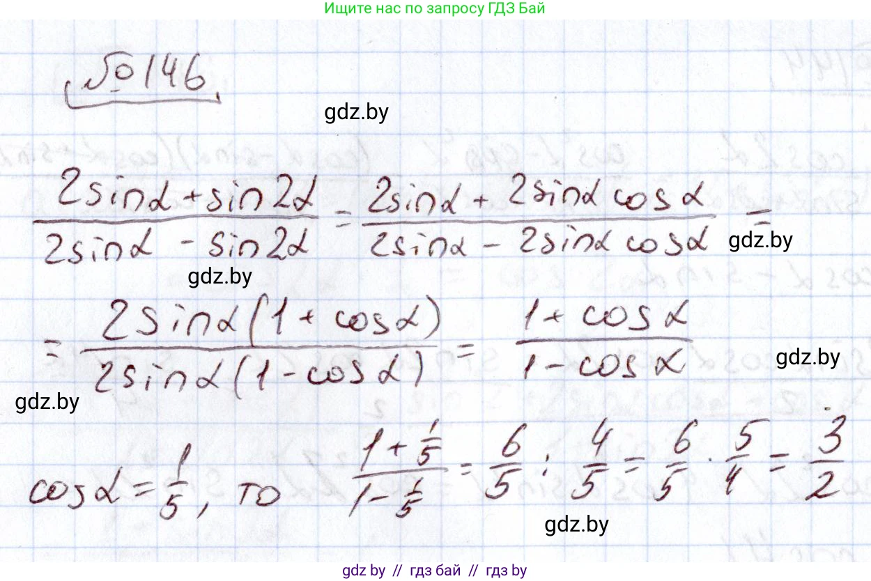 Алгебра, 11 класс Учебник, авторы: Арефьева Ирина Глебовна, Пирютко Ольга Николаевна, издательство Народная асвета, Минск, 2020, бирюзового цвета, страница 183, номер 146, Решение