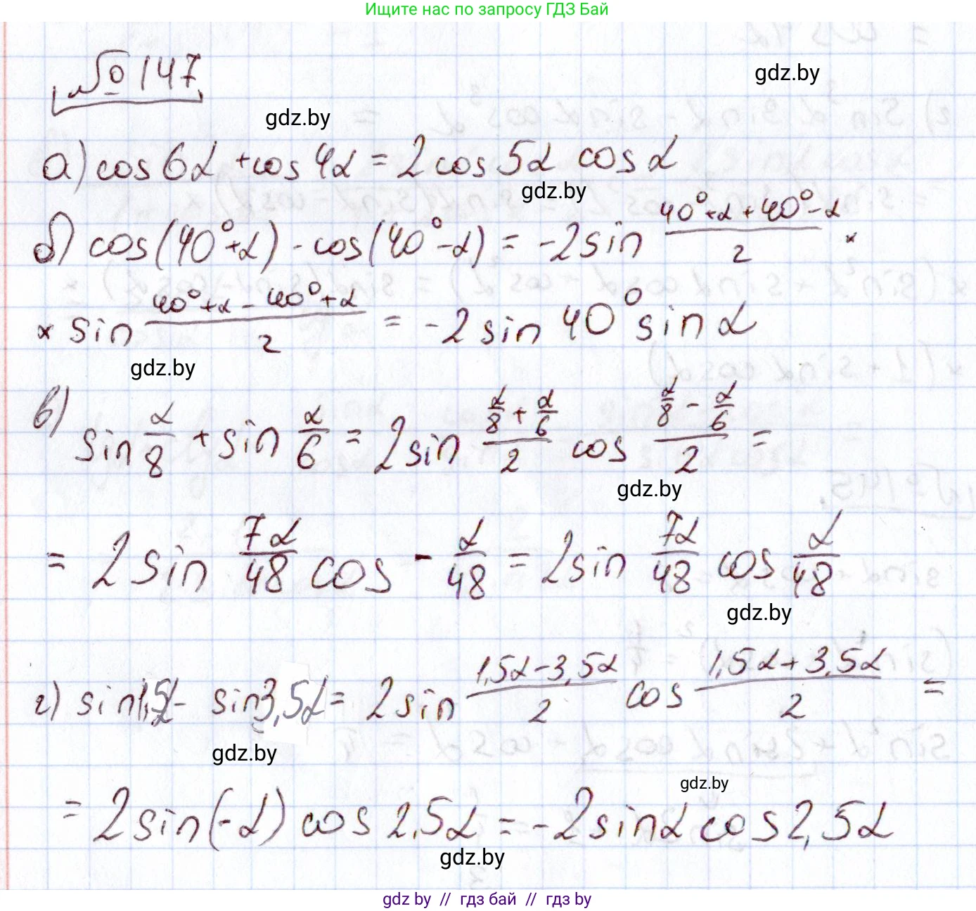 Алгебра, 11 класс Учебник, авторы: Арефьева Ирина Глебовна, Пирютко Ольга Николаевна, издательство Народная асвета, Минск, 2020, бирюзового цвета, страница 183, номер 147, Решение