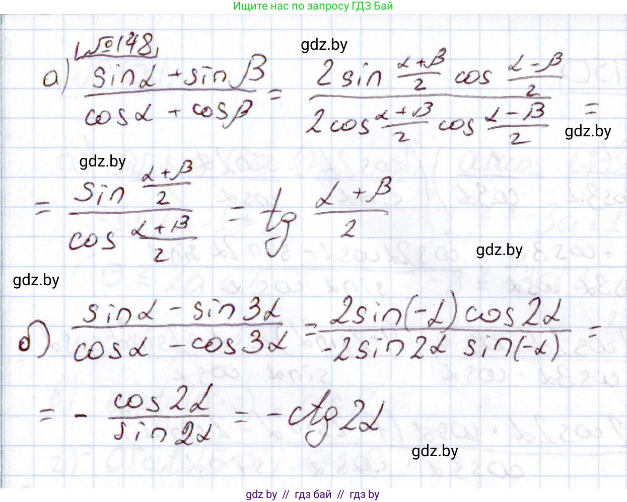 Алгебра, 11 класс Учебник, авторы: Арефьева Ирина Глебовна, Пирютко Ольга Николаевна, издательство Народная асвета, Минск, 2020, бирюзового цвета, страница 183, номер 148, Решение