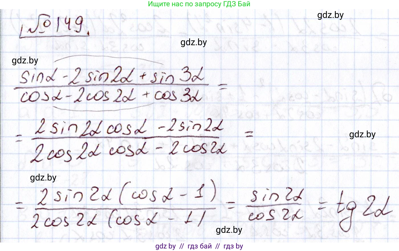Алгебра, 11 класс Учебник, авторы: Арефьева Ирина Глебовна, Пирютко Ольга Николаевна, издательство Народная асвета, Минск, 2020, бирюзового цвета, страница 183, номер 149, Решение