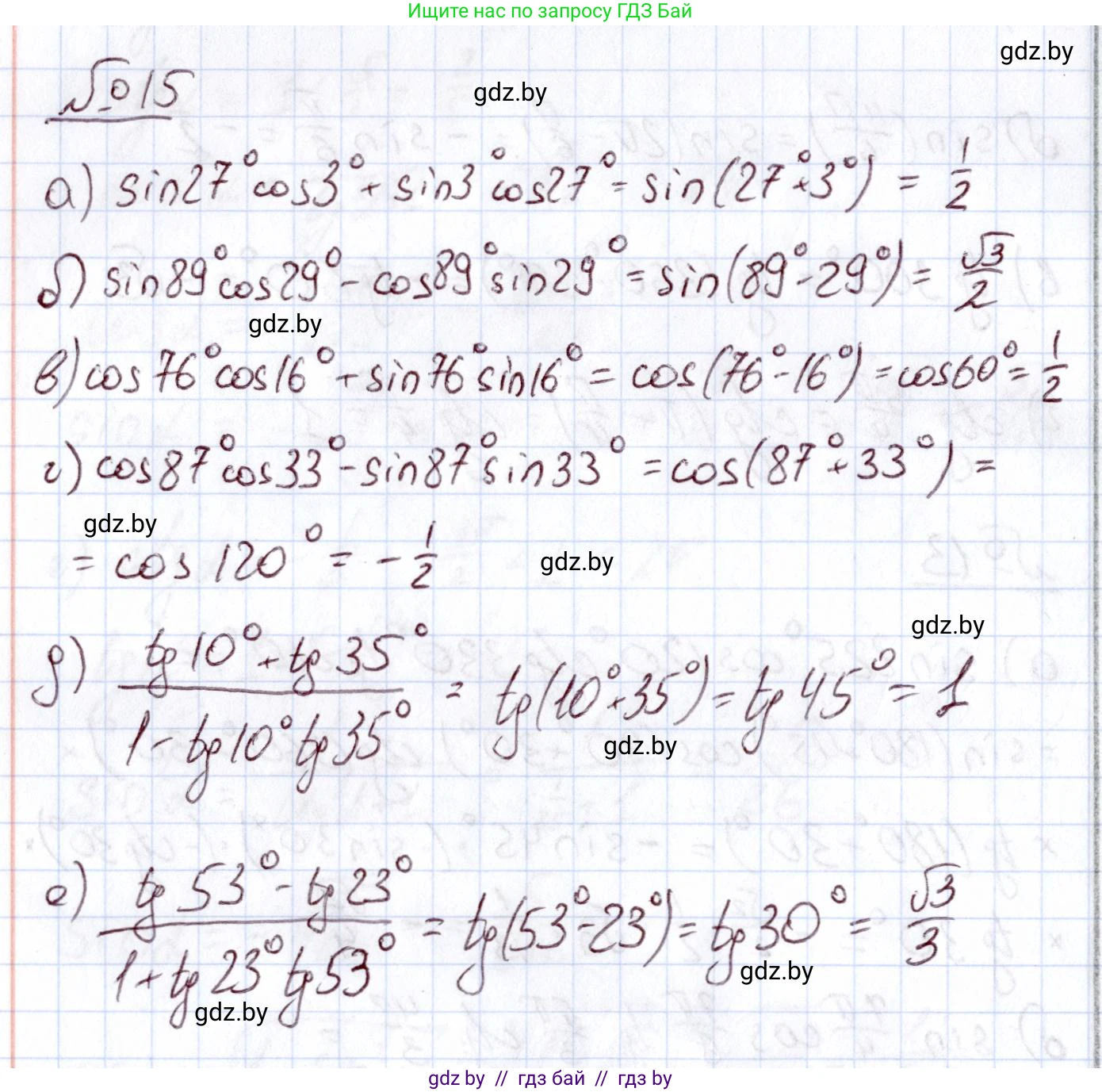Алгебра, 11 класс Учебник, авторы: Арефьева Ирина Глебовна, Пирютко Ольга Николаевна, издательство Народная асвета, Минск, 2020, бирюзового цвета, страница 167, номер 15, Решение