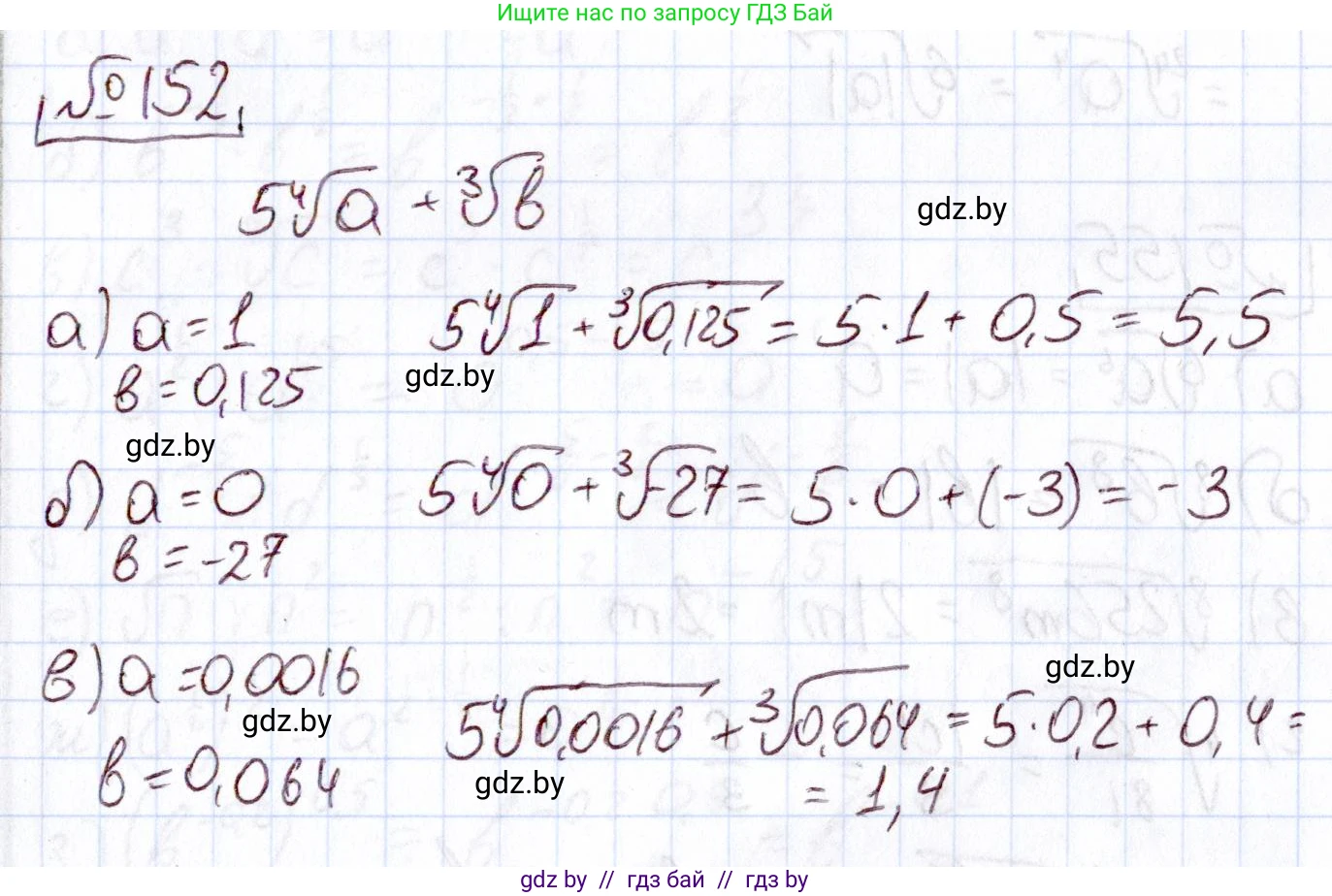 Алгебра, 11 класс Учебник, авторы: Арефьева Ирина Глебовна, Пирютко Ольга Николаевна, издательство Народная асвета, Минск, 2020, бирюзового цвета, страница 184, номер 152, Решение