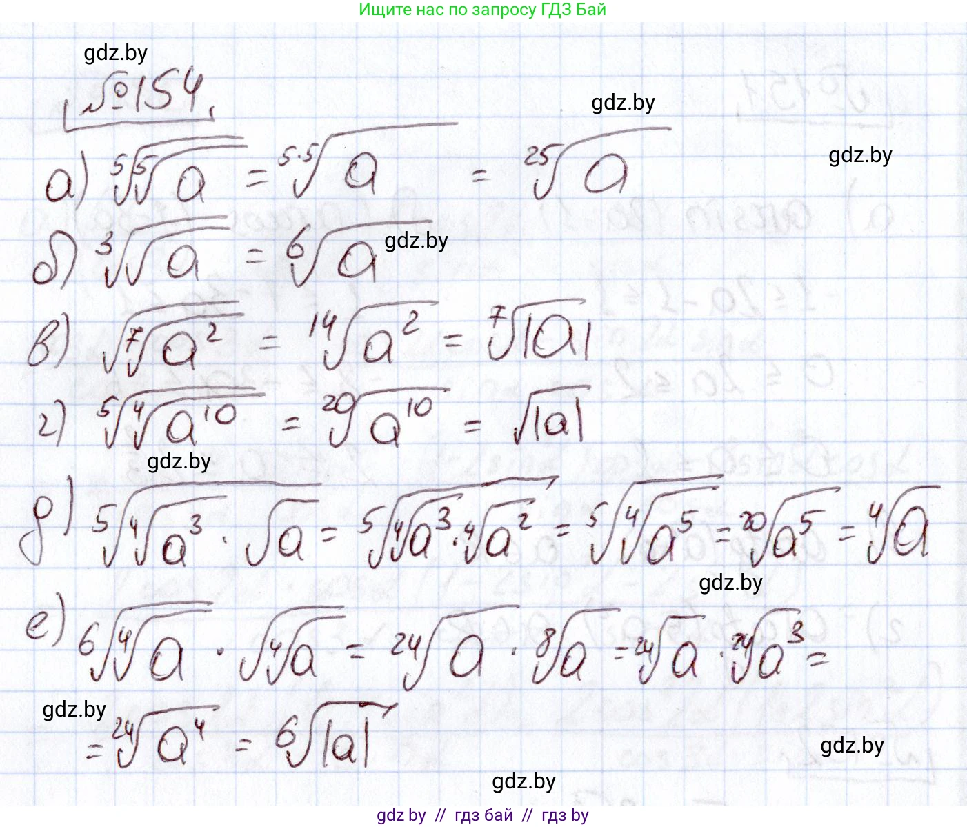 Алгебра, 11 класс Учебник, авторы: Арефьева Ирина Глебовна, Пирютко Ольга Николаевна, издательство Народная асвета, Минск, 2020, бирюзового цвета, страница 184, номер 154, Решение